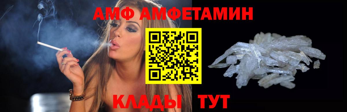 АМФЕТАМИН  Амфетамин  Вход с VPN  Качканар  АМФЕТАМИН VHQ 