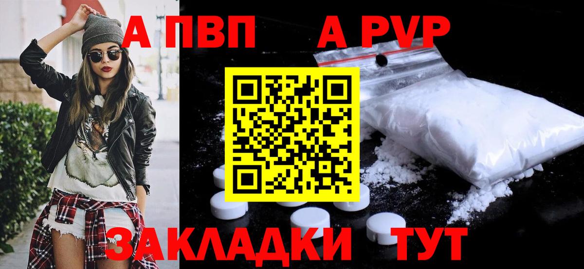 Alpha PVP крисы CK  Alfa_PVP кристаллы  A PVP кристаллы  Качканар  А ПВП  Вход с VPN 