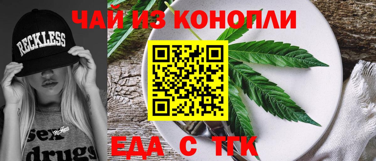 Cannafood марихуана  Вход с VPN  Качканар 