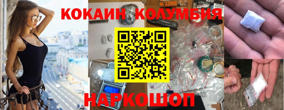КОКАИН  Кокаин FishScale  COCAIN 97%  Вход с VPN  Качканар 