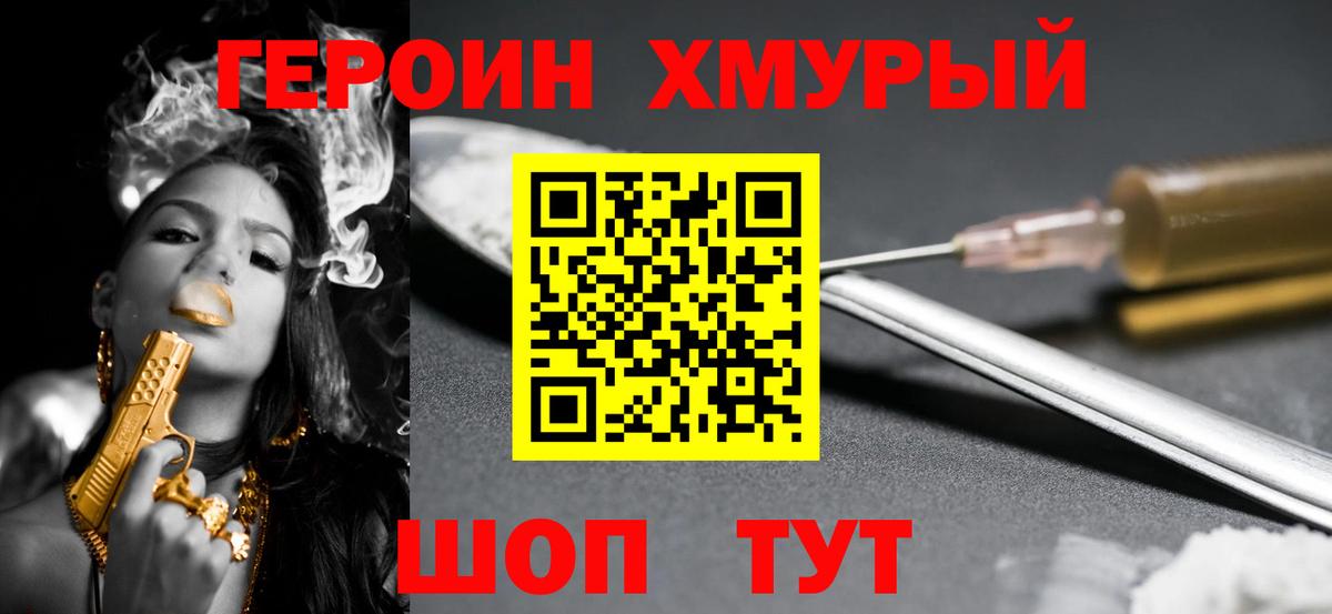Героин афганец Качканар