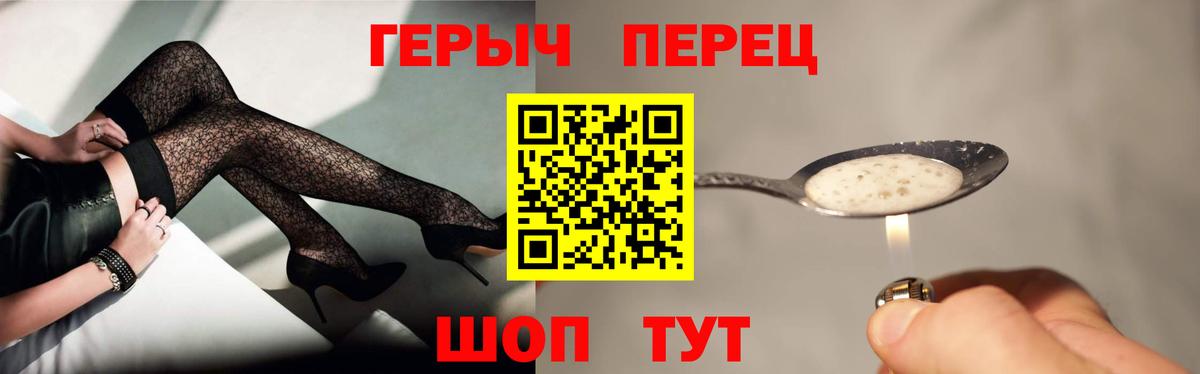 Героин гречка  ГЕРОИН  Качканар  Вход с VPN 