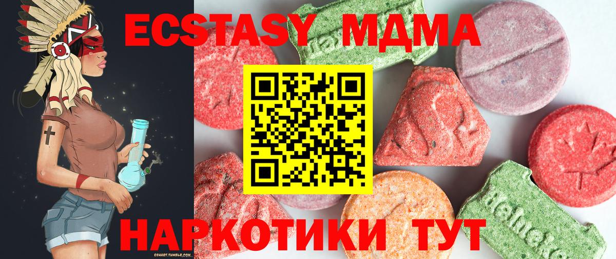 MDMA VHQ  Вход с VPN  Качканар  МДМА  МДМА кристаллы 