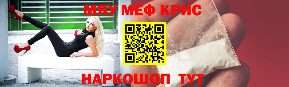 Качканар  МЕФ  Меф  МЯУ-МЯУ кристаллы  mega   Вход с VPN 