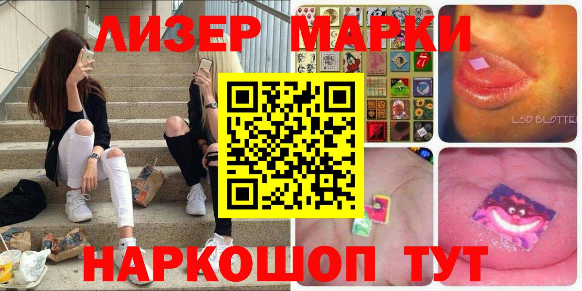Марки 25I-NBOMe 1500мкг  Вход с VPN  Качканар 