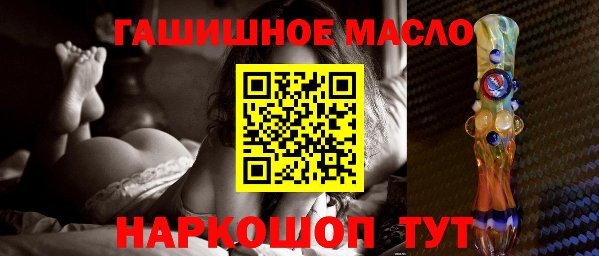 Качканар  Дистиллят ТГК гашишное масло  Вход с VPN  Дистиллят ТГК жижа 