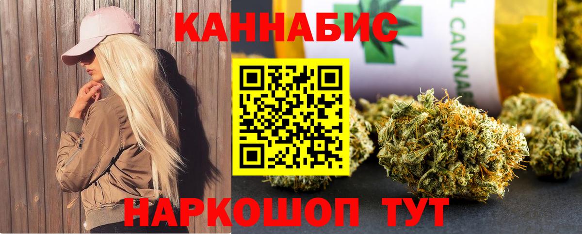 МАРИХУАНА тримм Качканар